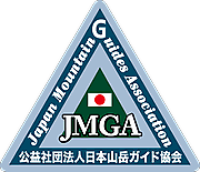 JMGA - Japan Mountain Guides Association
